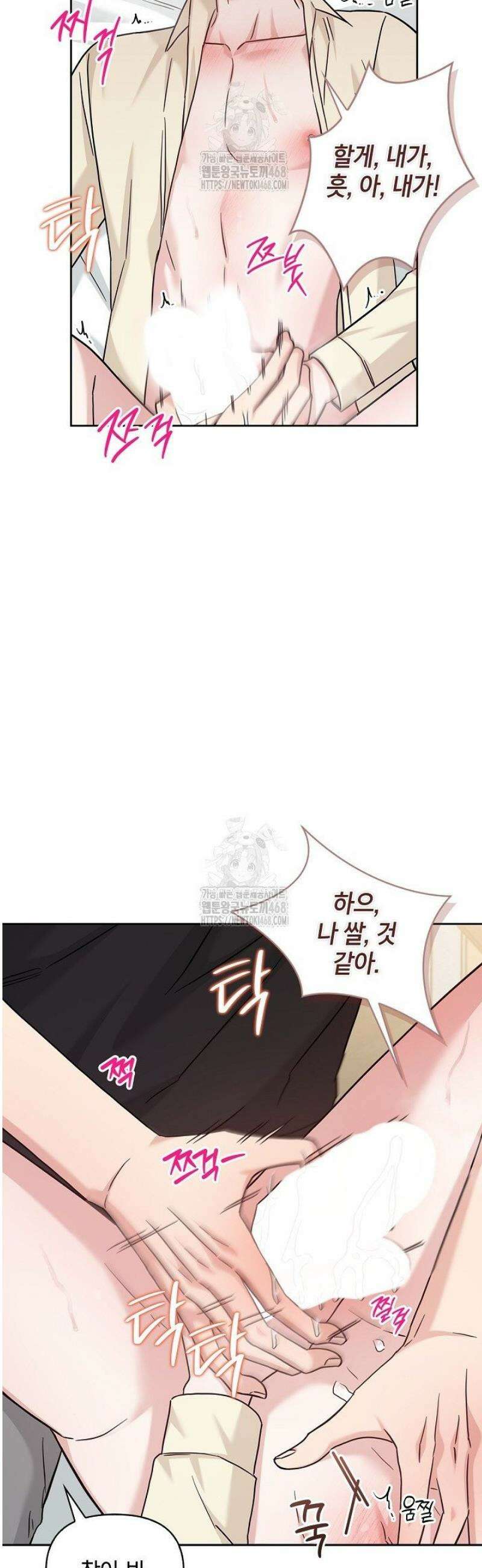 센차 레플리카 68화 16