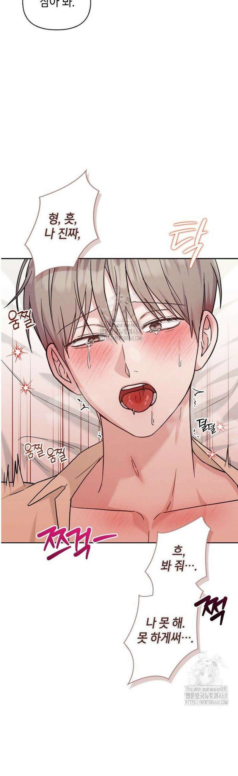 센차 레플리카 68화 17