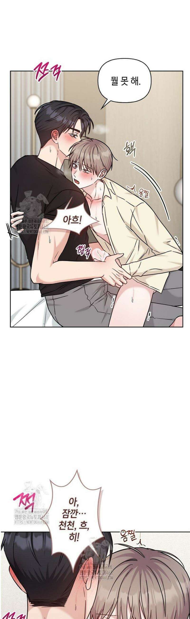 센차 레플리카 68화 18