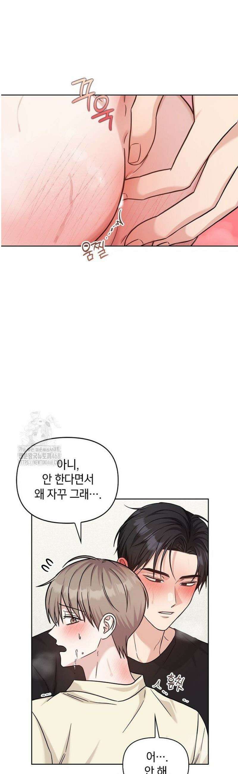 센차 레플리카 68화 22