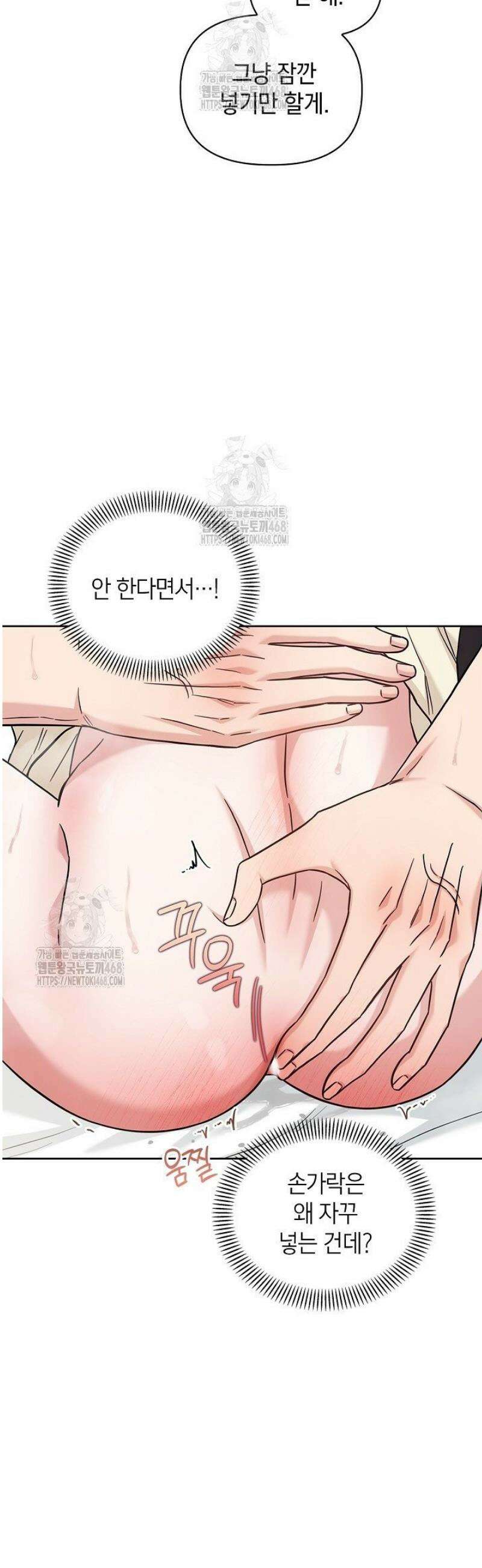 센차 레플리카 68화 23