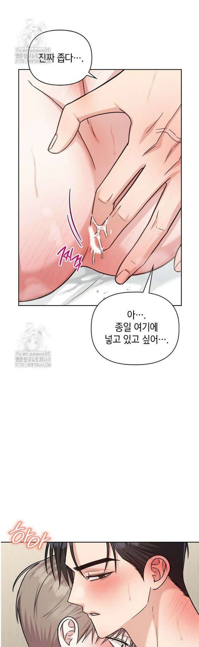 센차 레플리카 68화 24