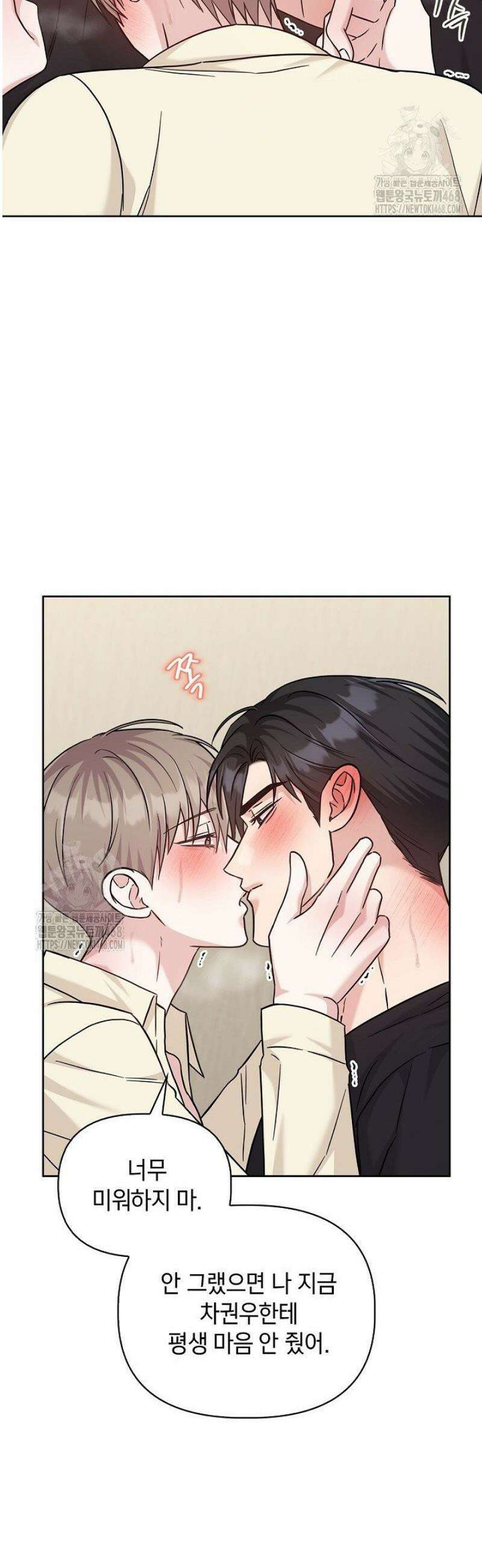 센차 레플리카 68화 31