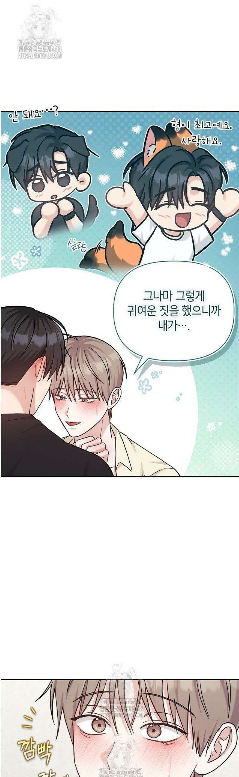 센차 레플리카 68화 32