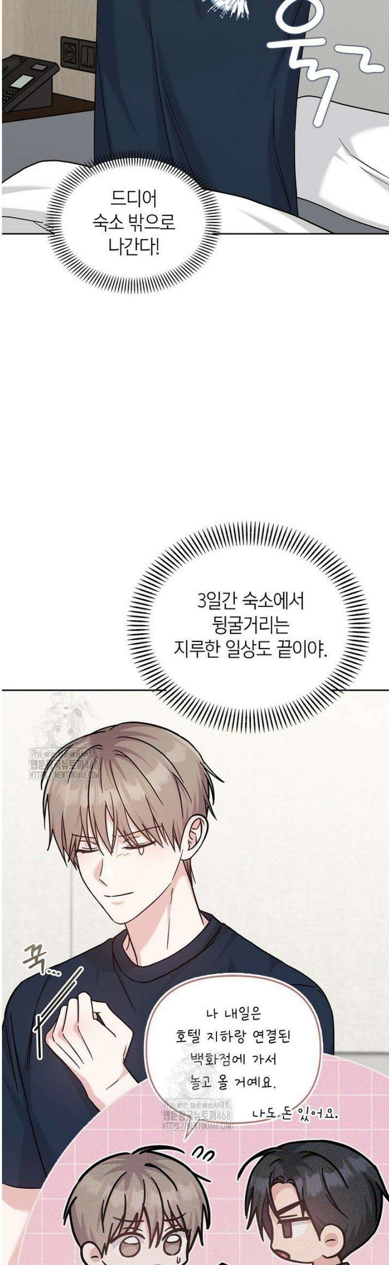 센차 레플리카 68화 37
