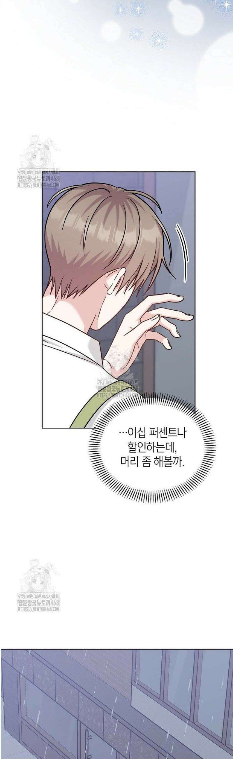 센차 레플리카 68화 43