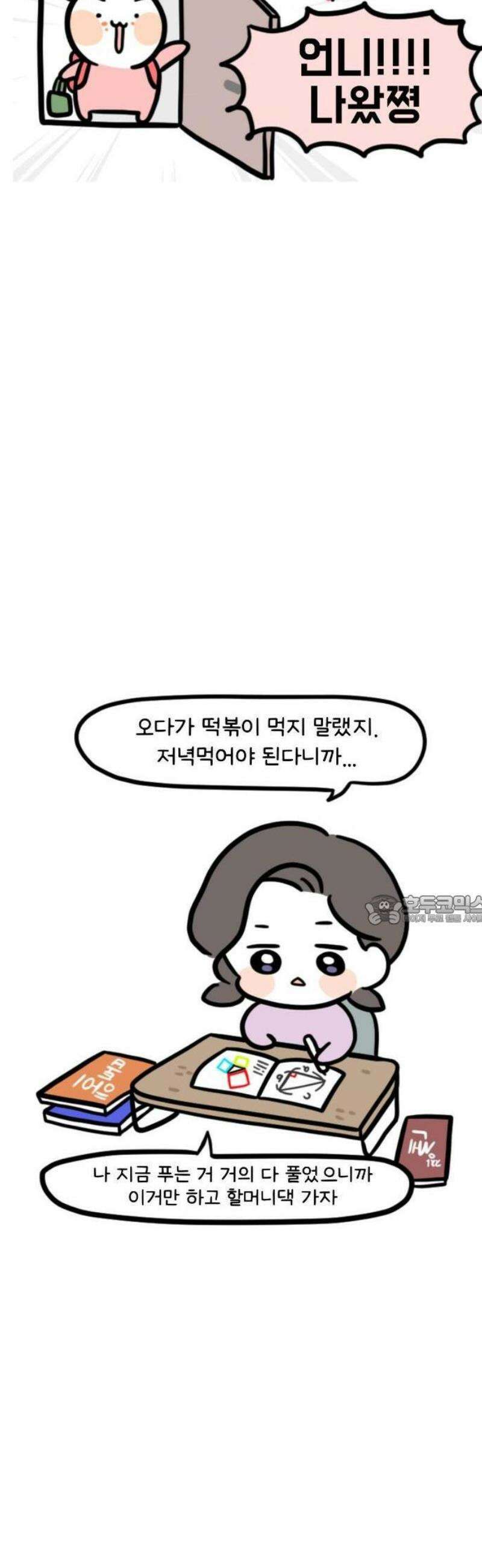 과학고 생존일지 1빵 제가요? 과학고요? 8