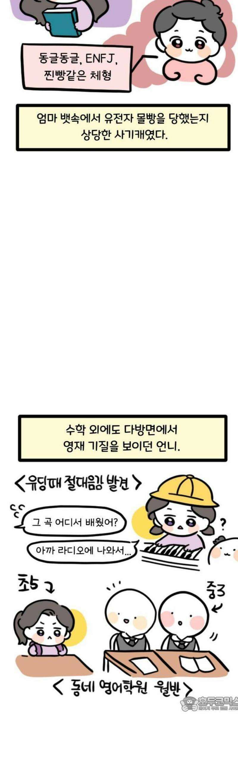 과학고 생존일지 1빵 제가요? 과학고요? 10