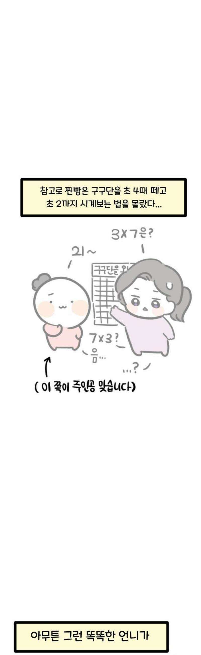 과학고 생존일지 1빵 제가요? 과학고요? 11