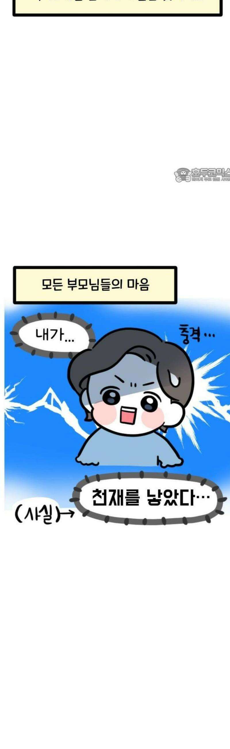 과학고 생존일지 1빵 제가요? 과학고요? 13