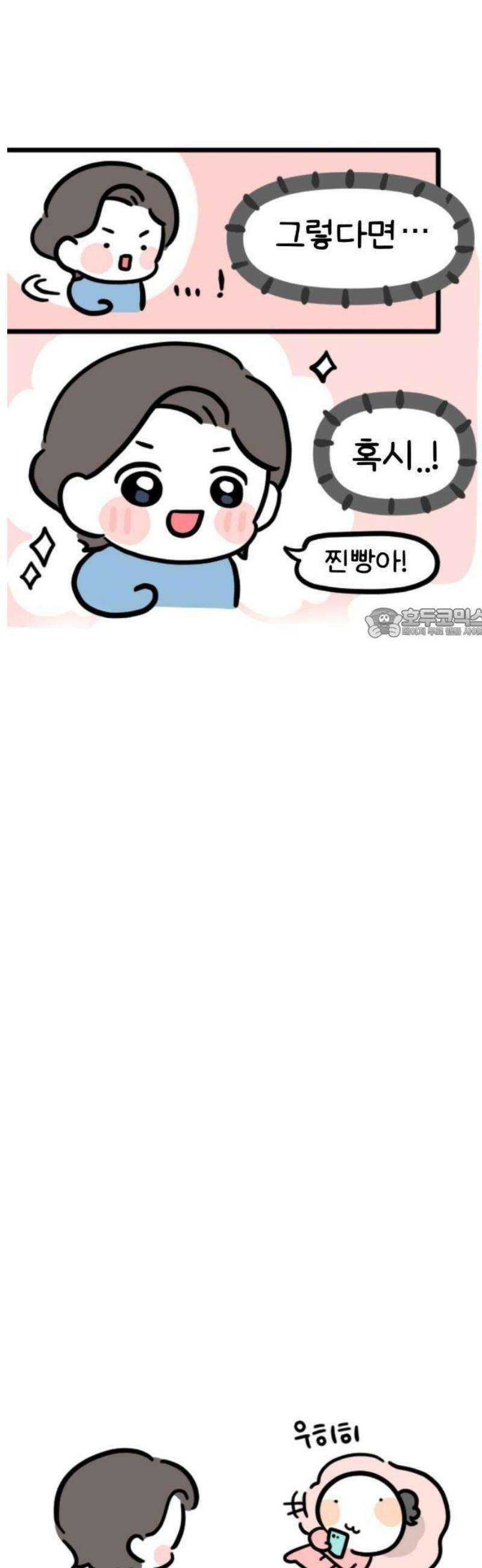 과학고 생존일지 1빵 제가요? 과학고요? 14