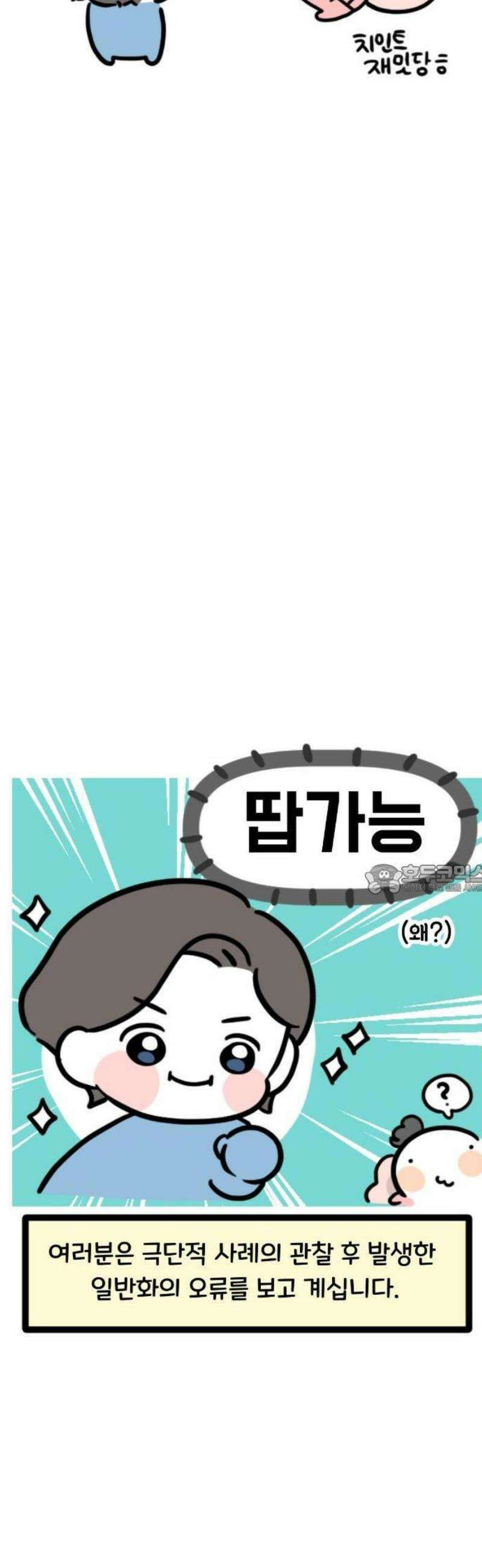 과학고 생존일지 1빵 제가요? 과학고요? 15