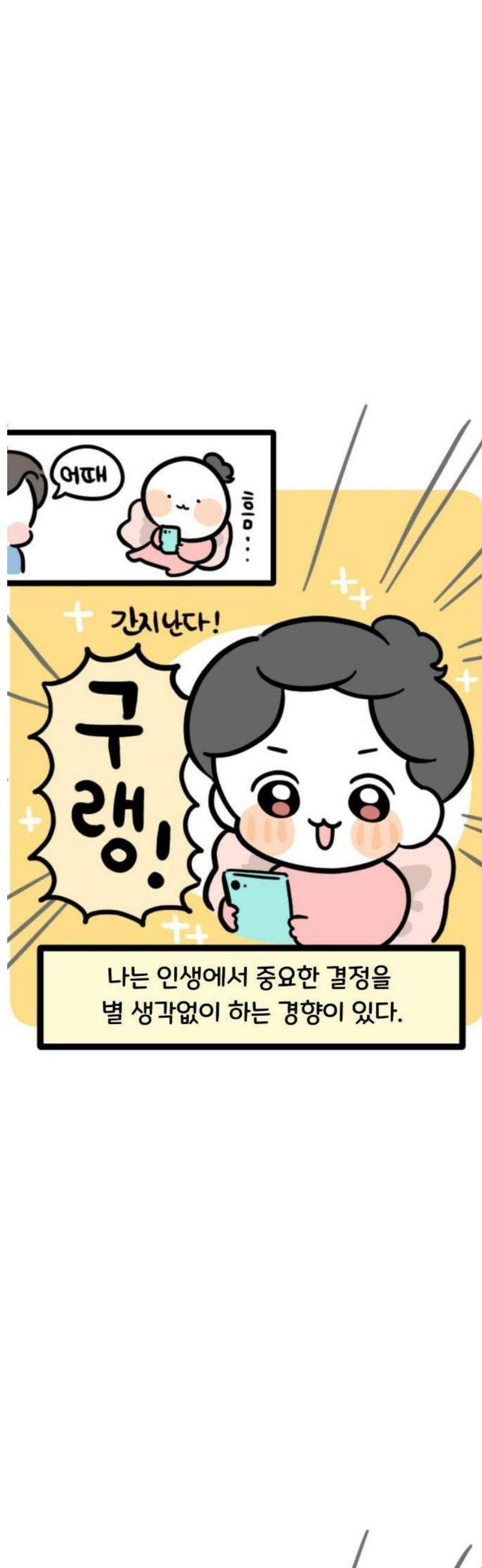 과학고 생존일지 1빵 제가요? 과학고요? 18