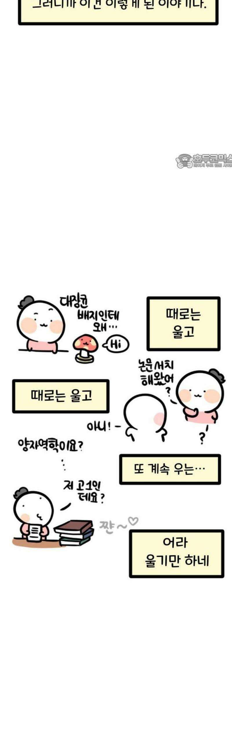 과학고 생존일지 1빵 제가요? 과학고요? 20