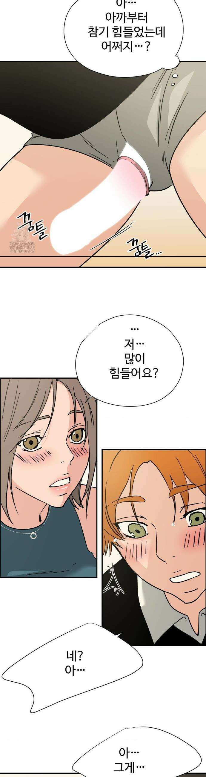 하고 싶게 173화 10