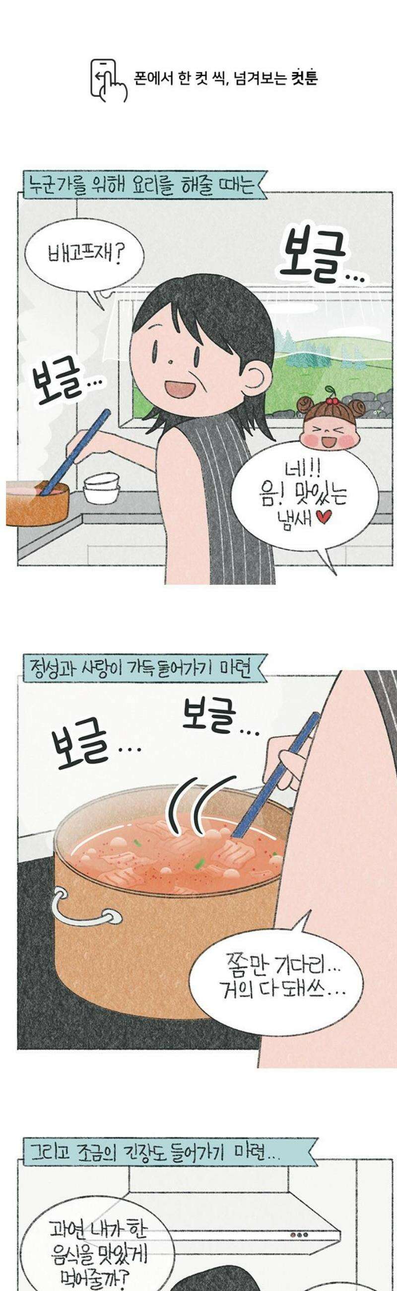 마님이네 미국 시골집 이야기 210화 사투리는 어려워 (3) 1