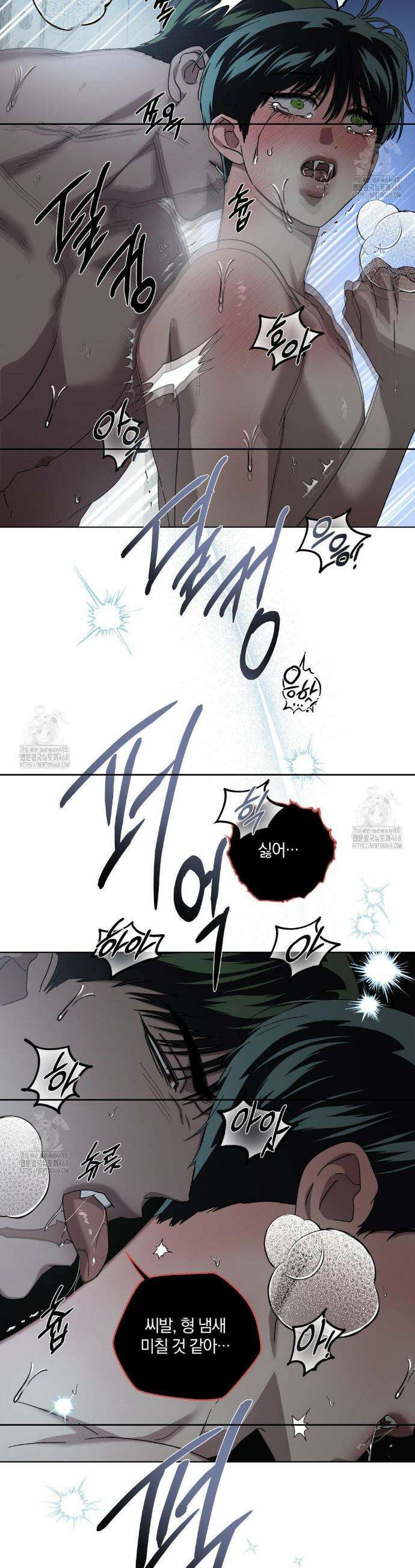 깊은 곳에서 (In the deep) 57화 3