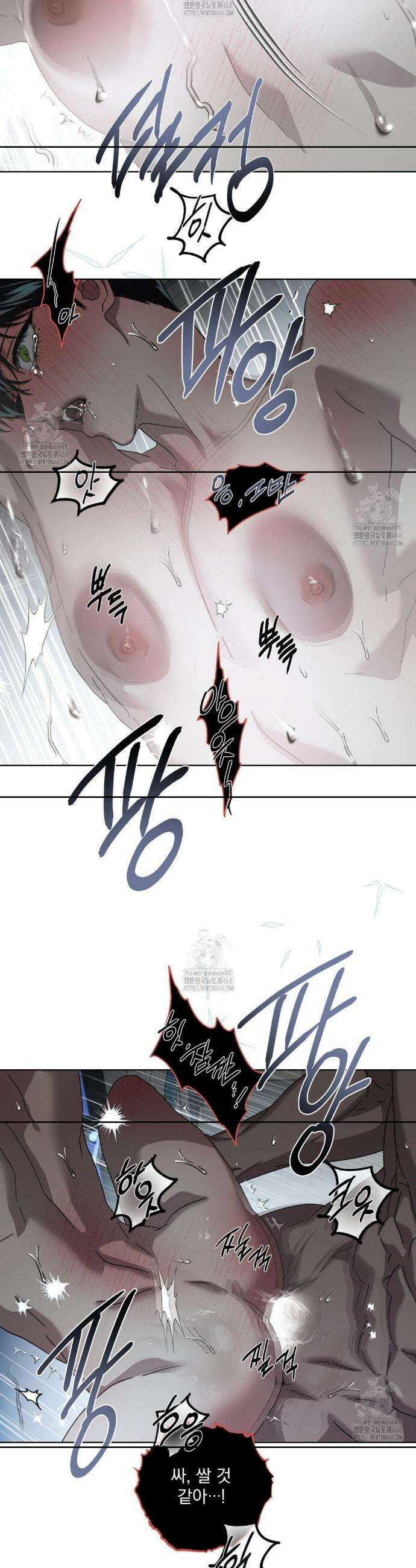 깊은 곳에서 (In the deep) 57화 9