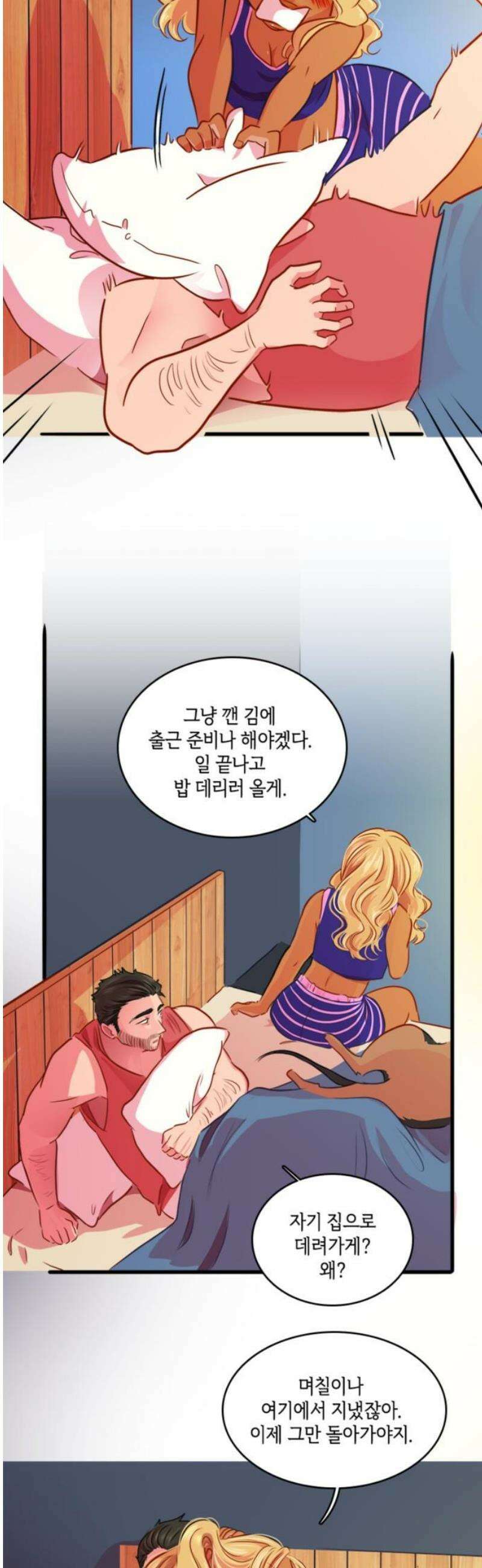너랑 걷는 개 좋아 29화 3