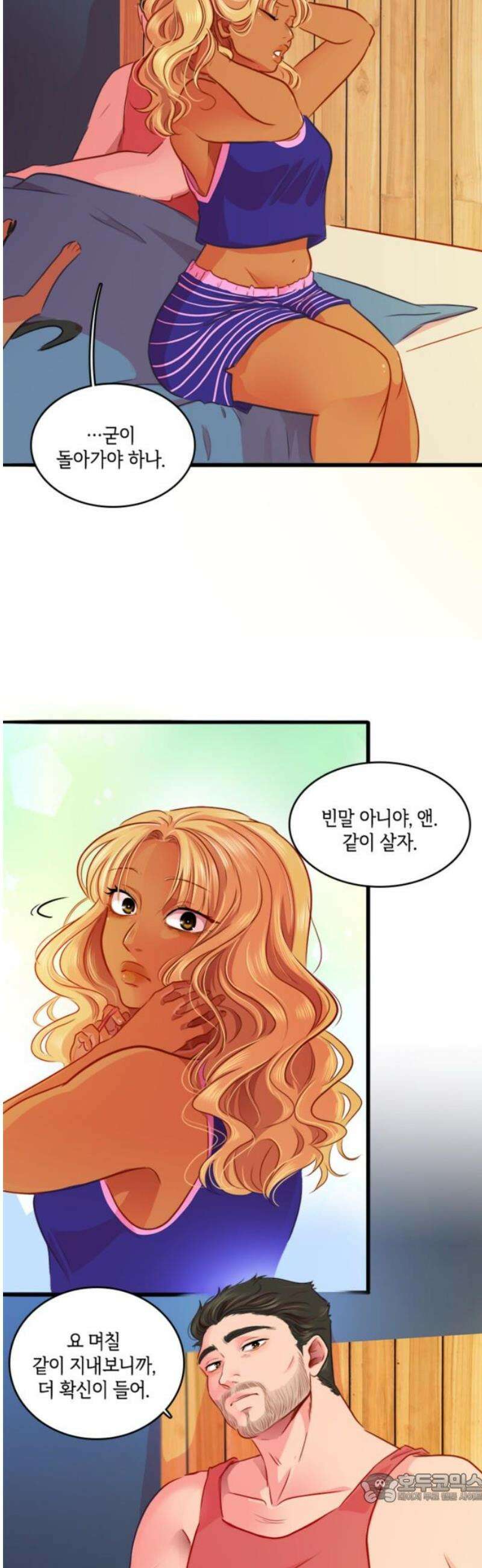 너랑 걷는 개 좋아 29화 4