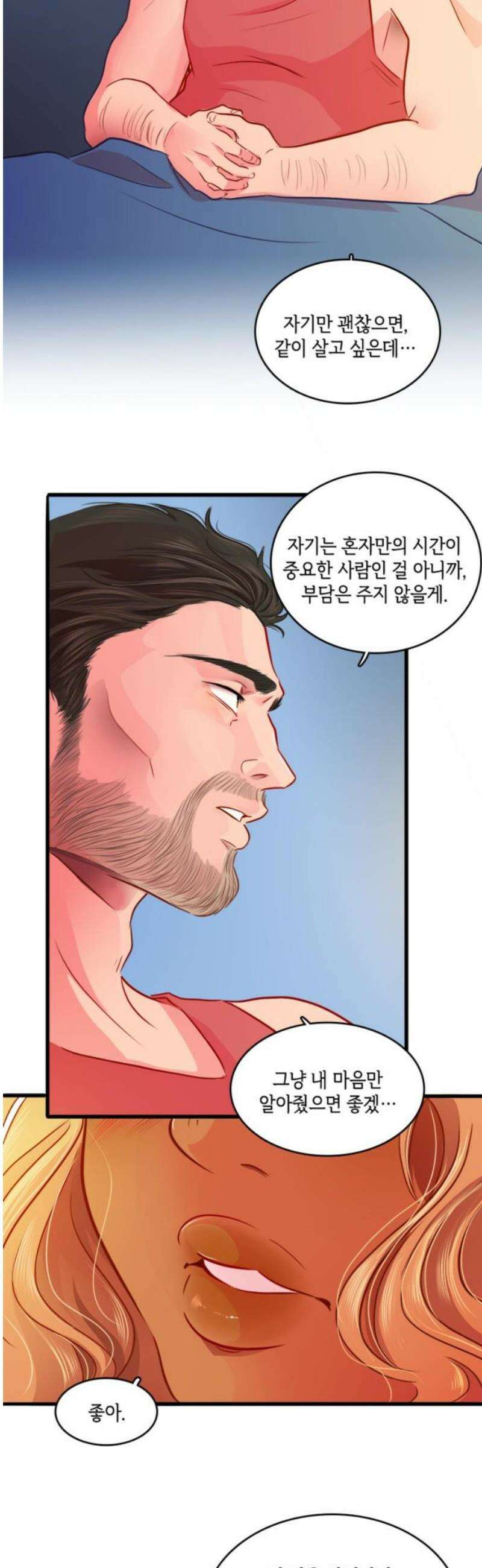 너랑 걷는 개 좋아 29화 5
