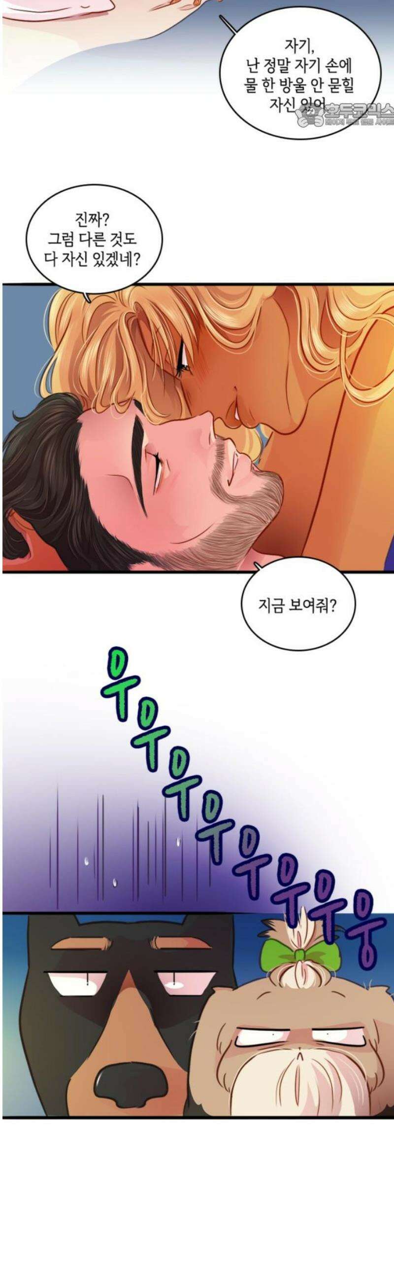 너랑 걷는 개 좋아 29화 7