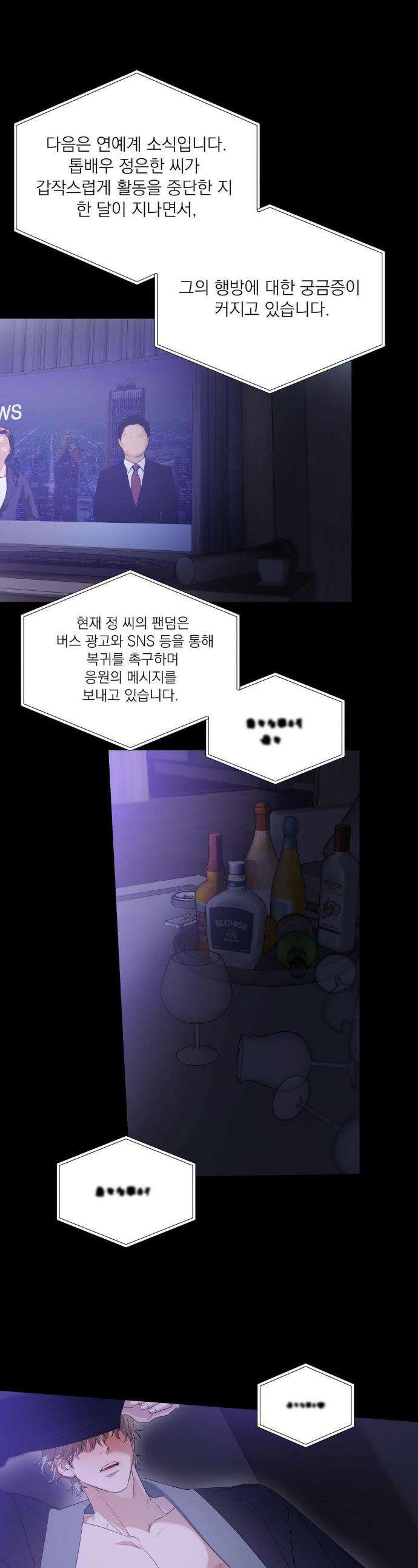 구원령 79화 1