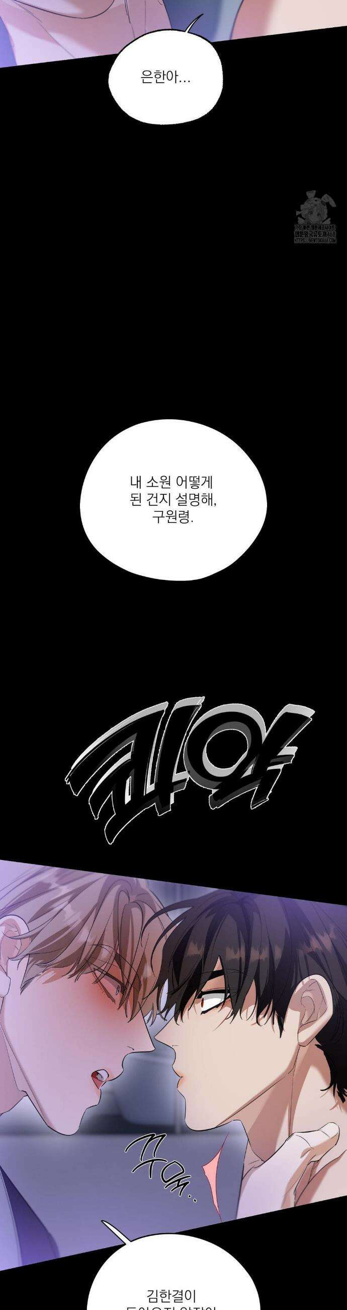 구원령 79화 4