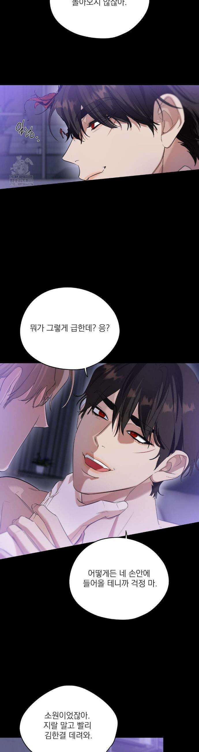 구원령 79화 5