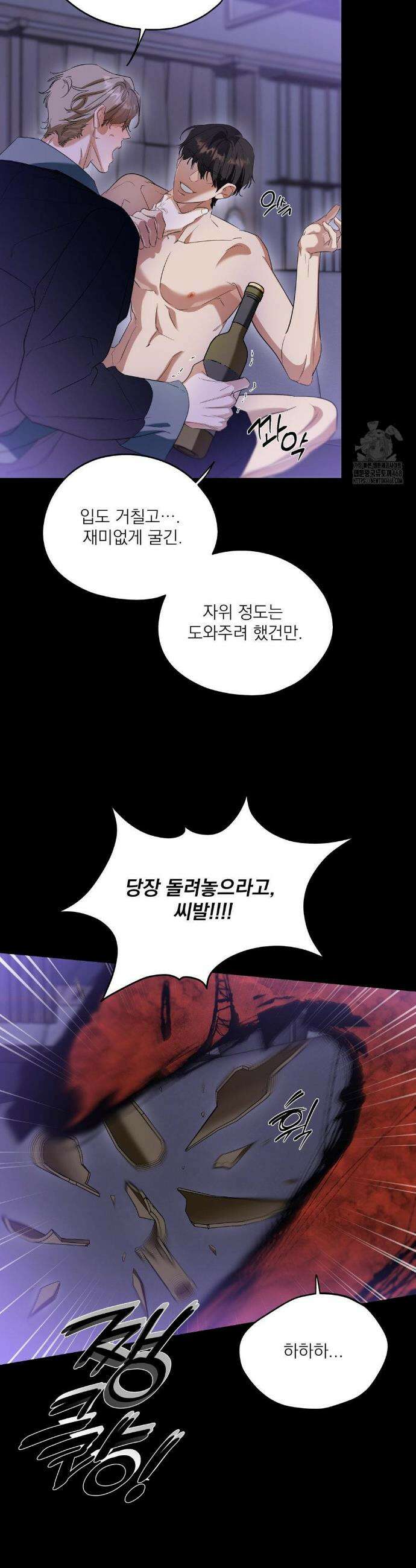 구원령 79화 6