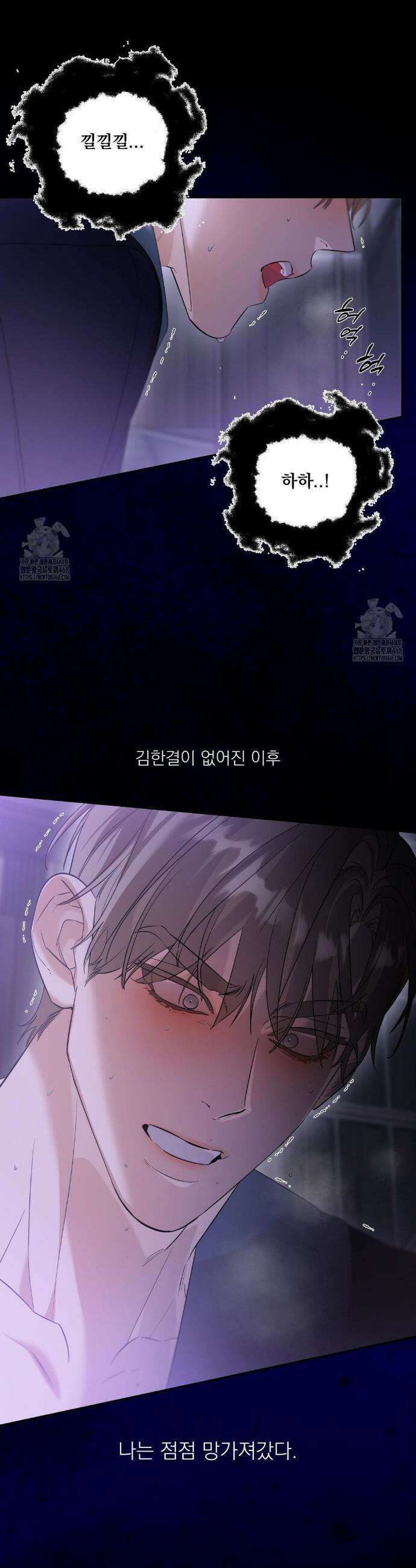 구원령 79화 7