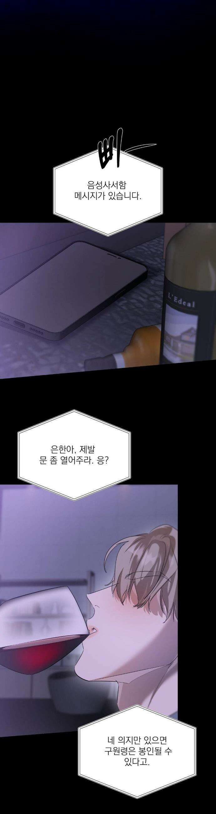 구원령 79화 8