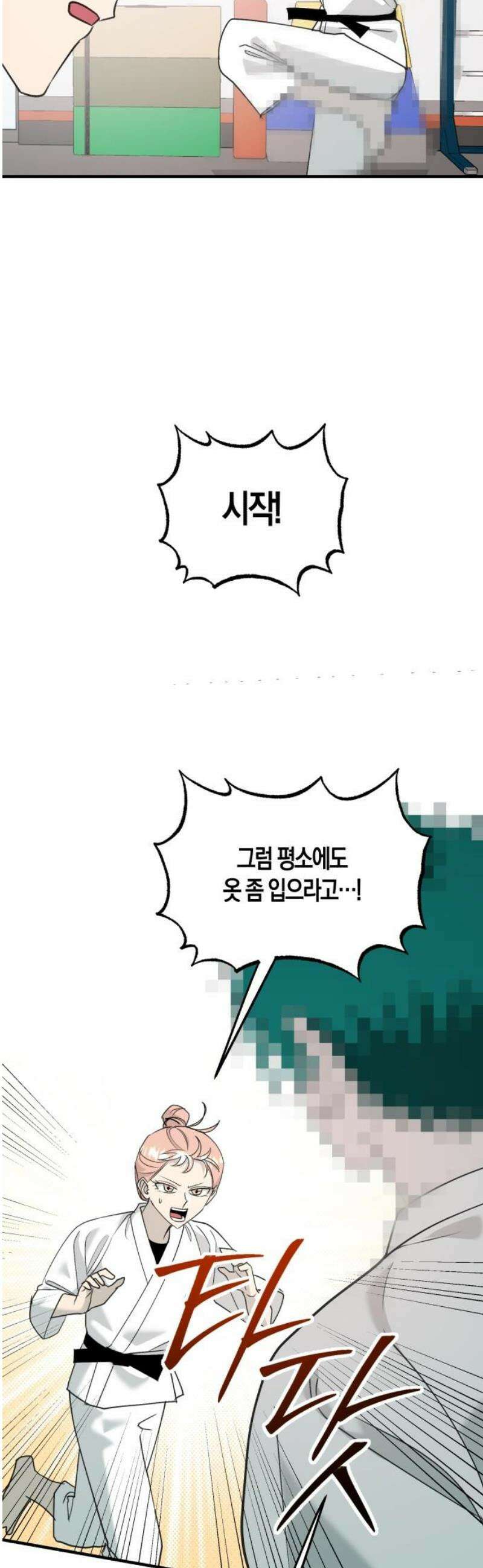 클리셰클럽 16화． 모자이크의 남자(1) 6