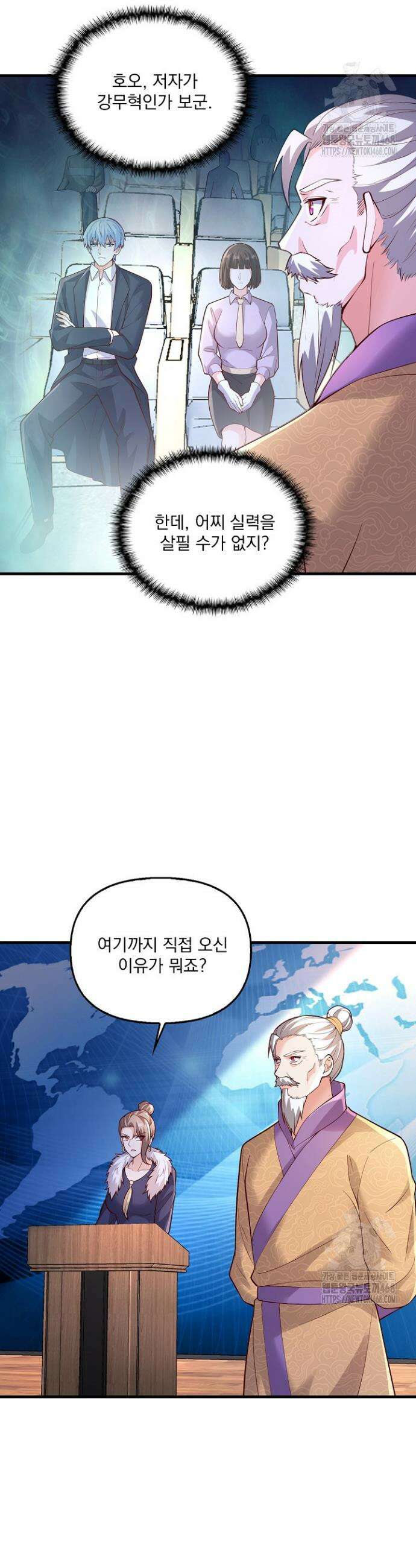 현세로 귀환한 최강 신선 385화 3