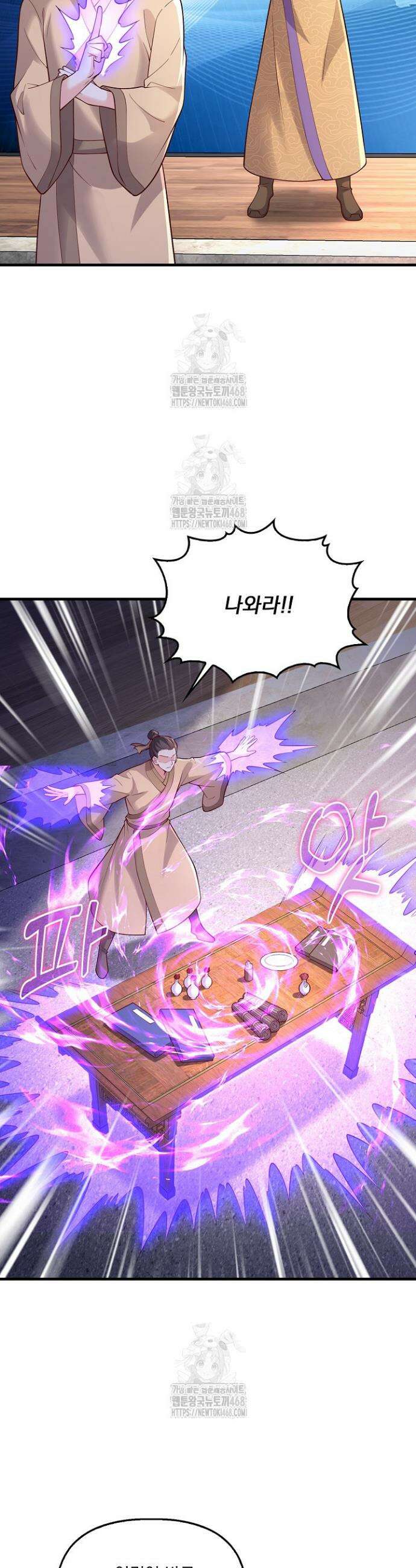 현세로 귀환한 최강 신선 385화 6