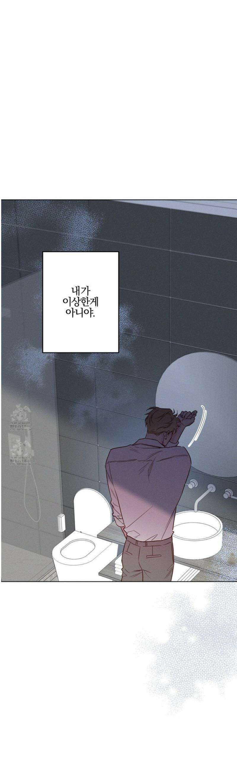 파도의 해안 50화 6