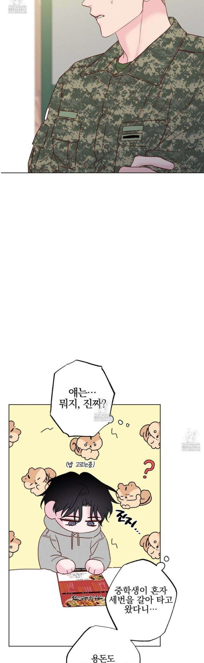파도의 해안 50화 9