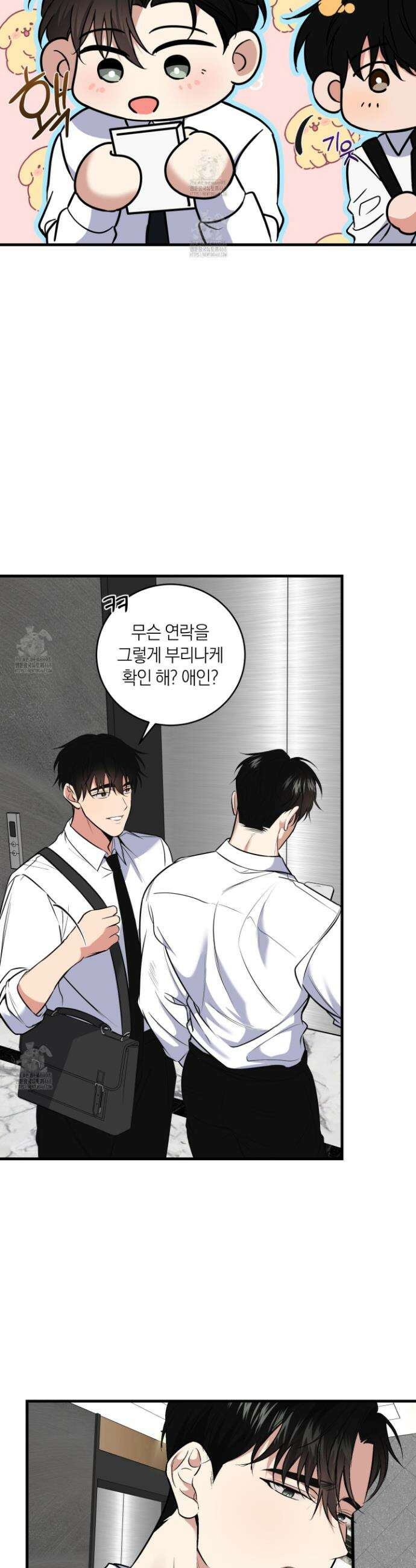 인비저블 파트너 28화 3