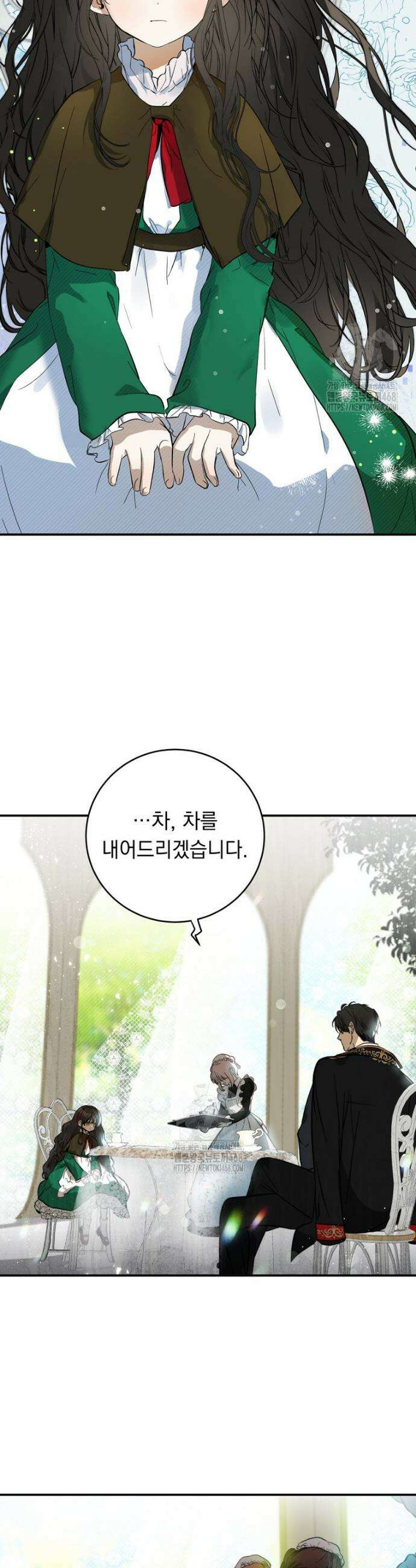 나를 죽인 황제의 딸로 살아남는 방법 4화 5