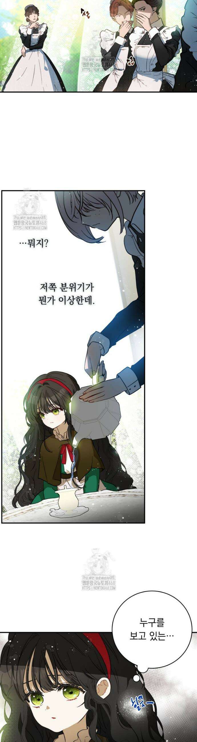 나를 죽인 황제의 딸로 살아남는 방법 4화 6