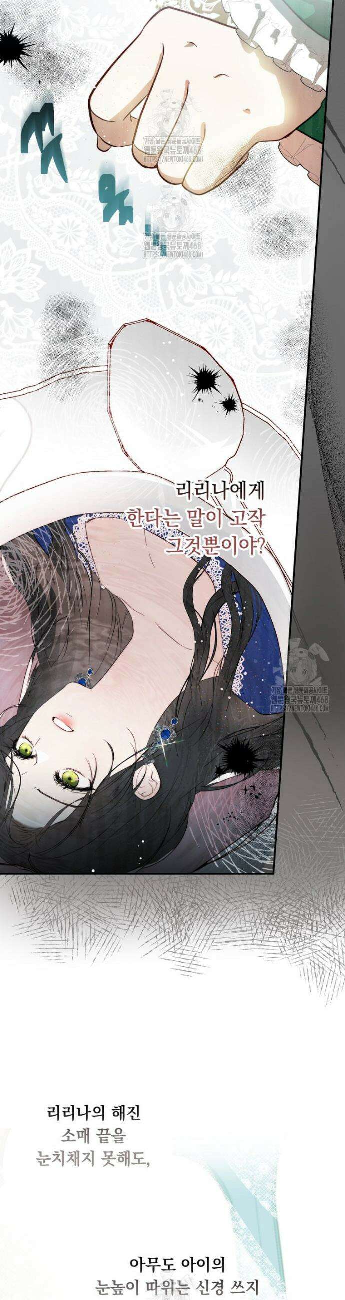 나를 죽인 황제의 딸로 살아남는 방법 4화 11