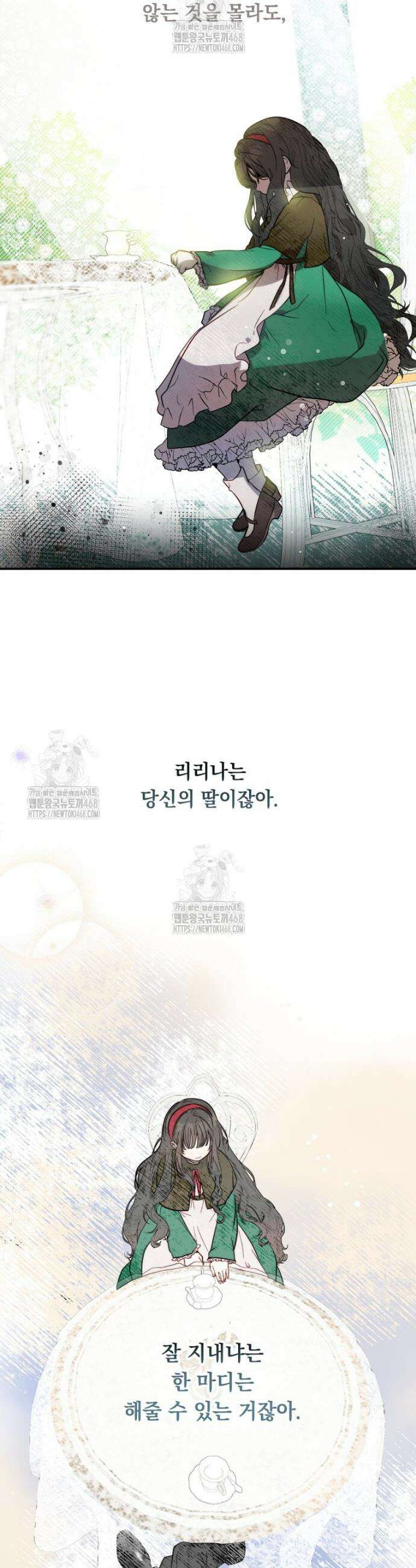나를 죽인 황제의 딸로 살아남는 방법 4화 12
