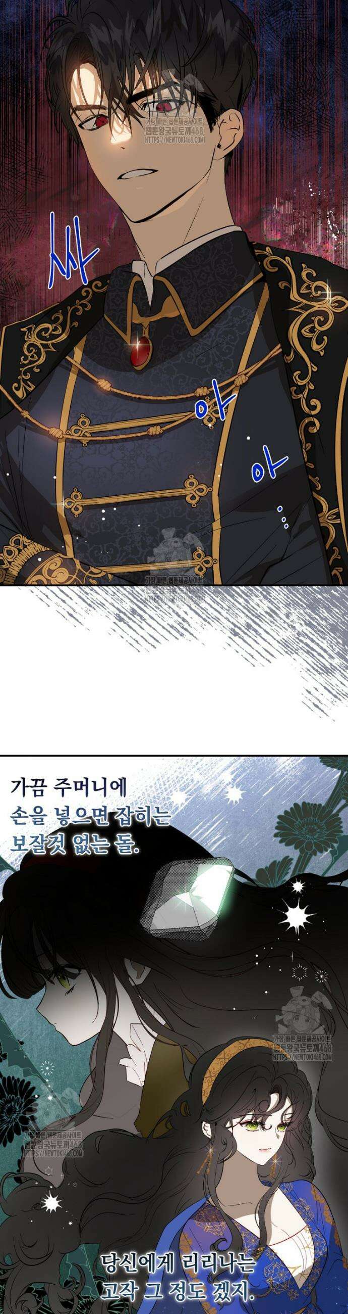 나를 죽인 황제의 딸로 살아남는 방법 4화 18
