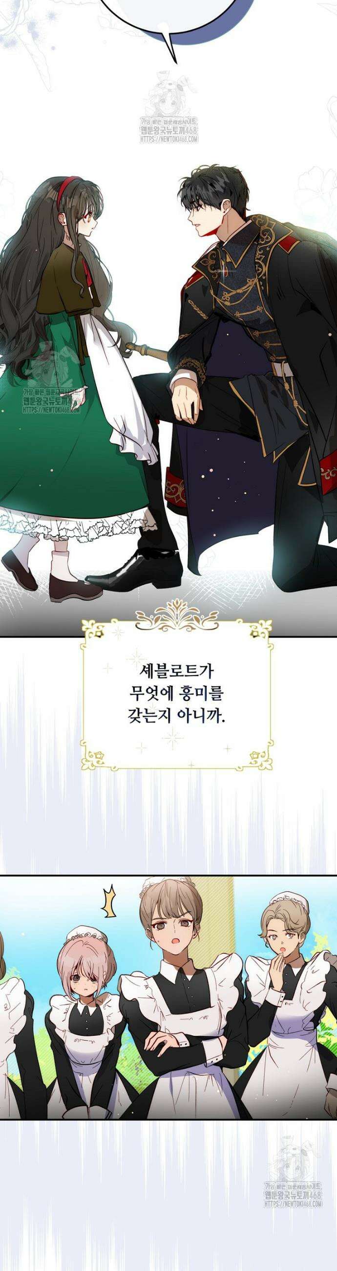 나를 죽인 황제의 딸로 살아남는 방법 4화 21