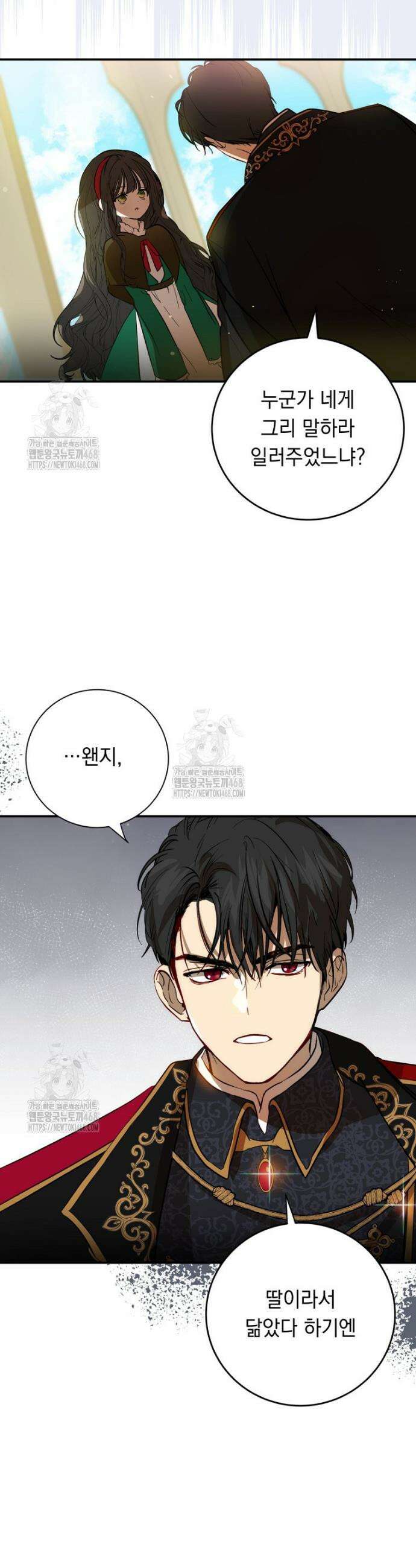 나를 죽인 황제의 딸로 살아남는 방법 4화 22