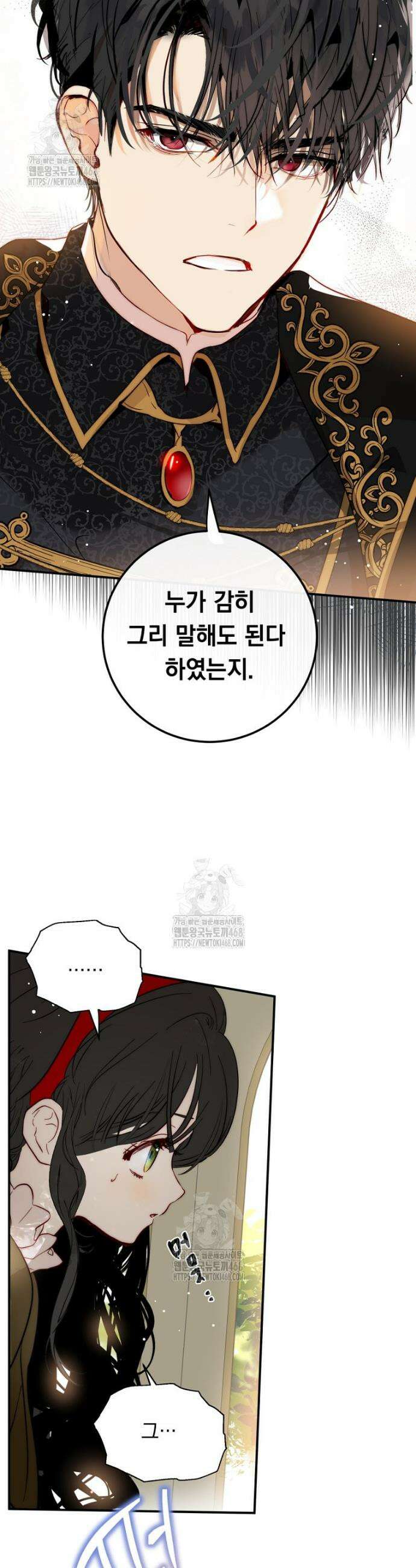 나를 죽인 황제의 딸로 살아남는 방법 4화 24
