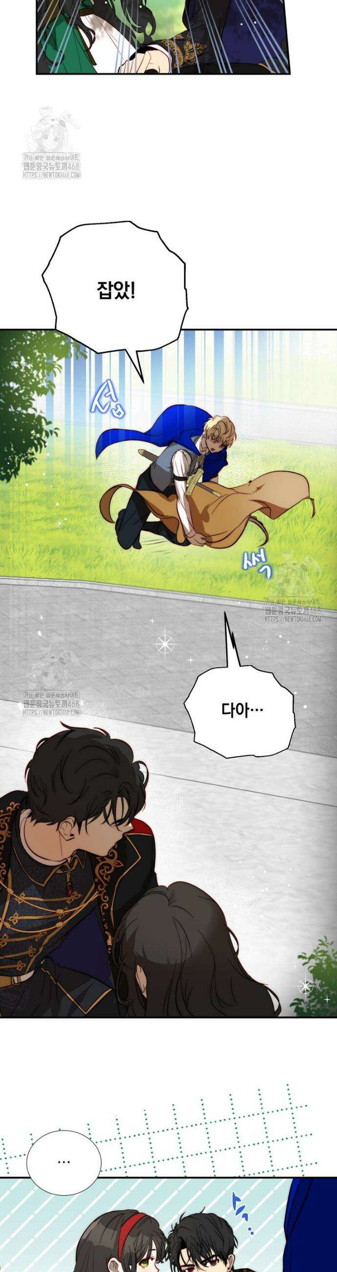 나를 죽인 황제의 딸로 살아남는 방법 4화 26