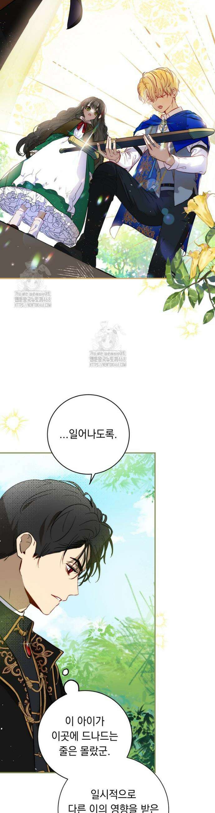 나를 죽인 황제의 딸로 살아남는 방법 4화 31