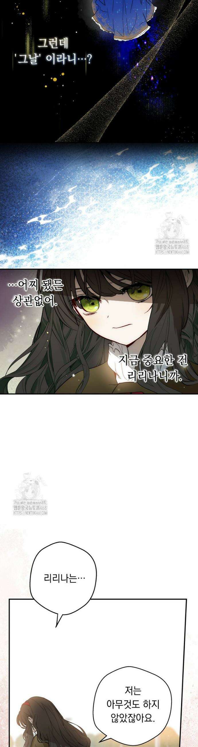 나를 죽인 황제의 딸로 살아남는 방법 4화 36