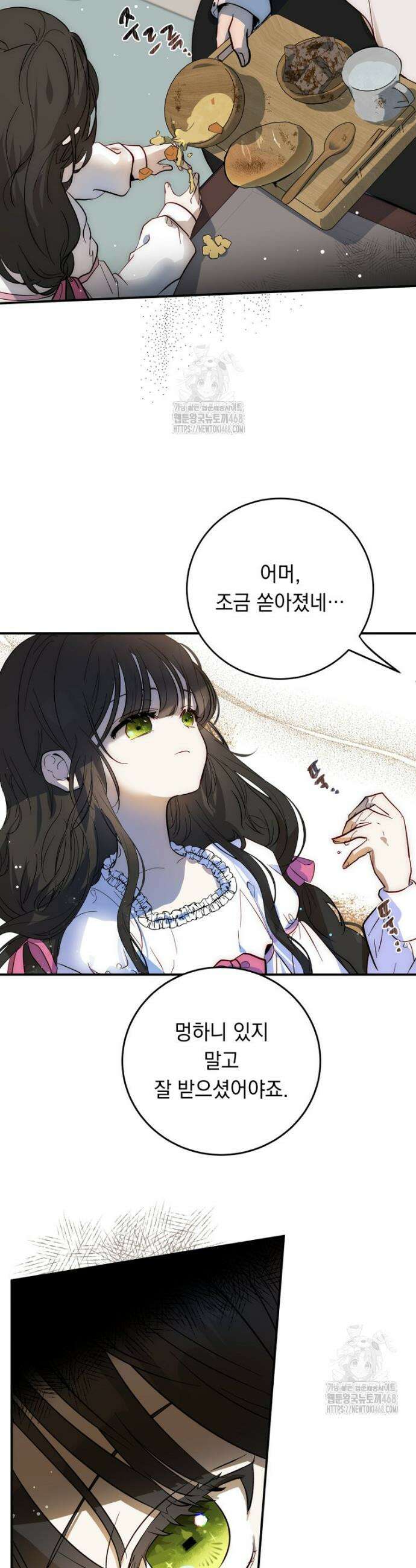 나를 죽인 황제의 딸로 살아남는 방법 4화 42